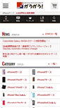 Mobile Screenshot of gaugau.jp