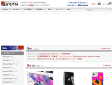 Tablet Screenshot of gaugau.jp